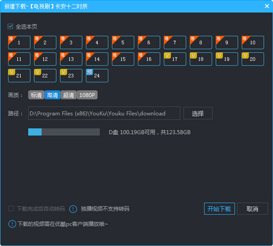 下载页面