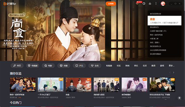 芒果TV