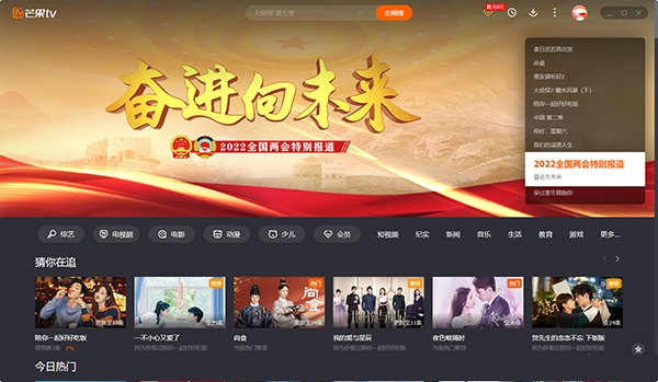 芒果TV