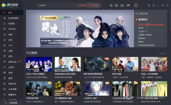 腾讯视频去广告版下载-腾讯视频破解版电脑版2022 V11.55.2018.0 最新免费版