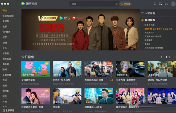 腾讯视频去广告版下载