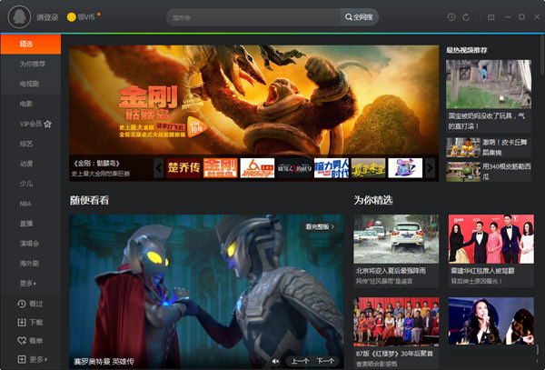 腾讯视频真正无广告版