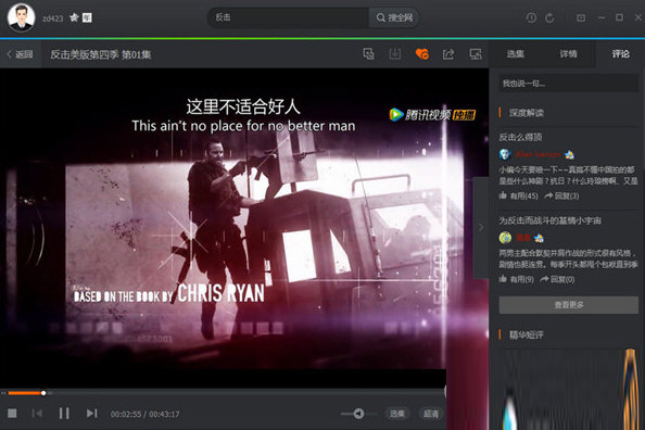 腾讯视频去广告清爽版