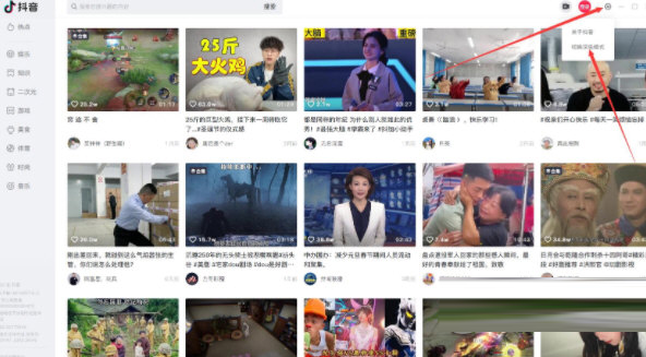 抖音短视频
