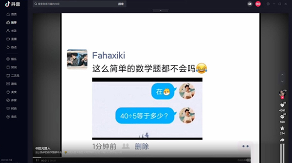 抖音短视频