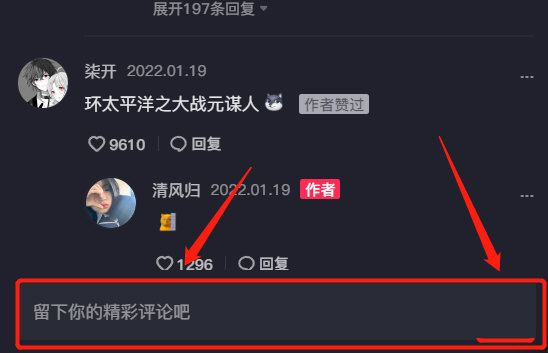 抖音PC端