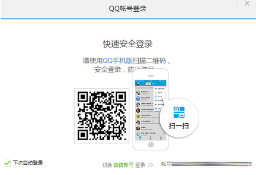 腾讯视频用别人会员登录