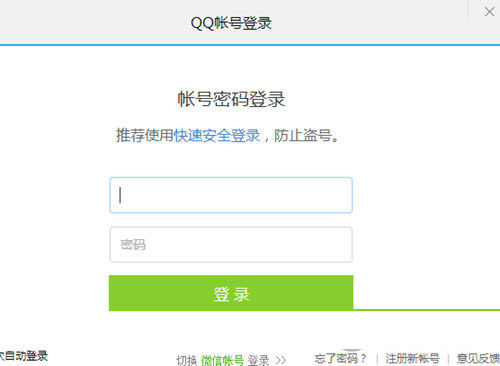 腾讯视频用别人会员登录