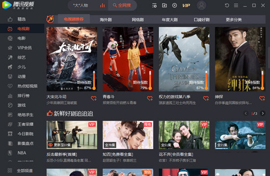 腾讯视频热门影视剧