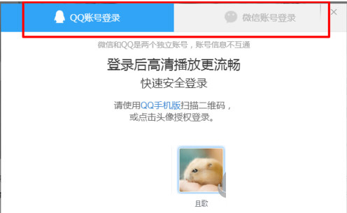 腾讯视频