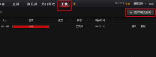 搜狐影音下载完成视频