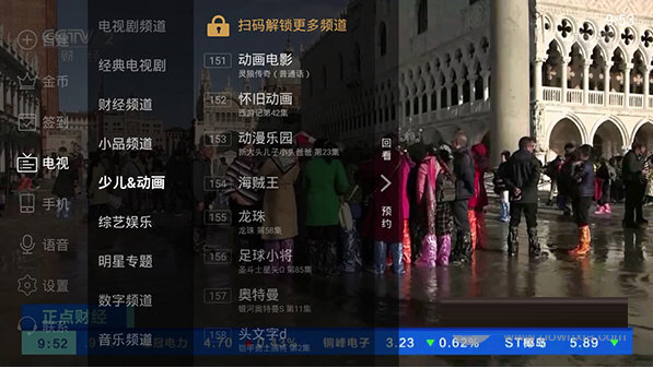 电视家3.0电视版官方下载-电视家3.0电视版安装包PC版 V3.10.7 最新免费版