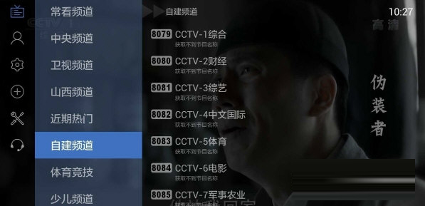 电视家3.0电视版官方下载