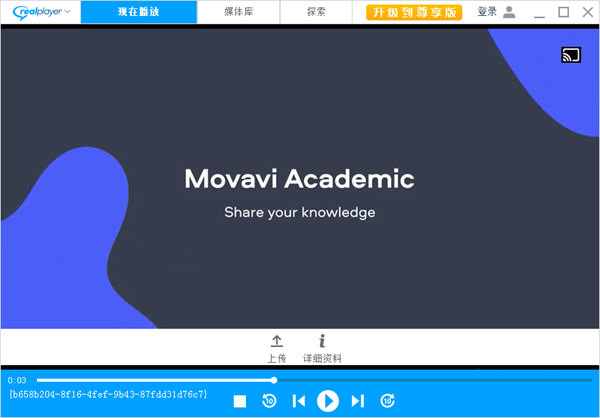RealPlayer播放器下载-RealPlayer播放器 V20.1.0.309 官方中文版