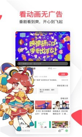 AcFun电脑客户端下载-AcFunv6.62.0.1235客户端电脑版