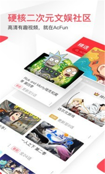AcFun电脑客户端下载-AcFunv6.62.0.1235客户端电脑版