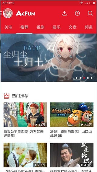 AcFun电脑客户端下载-AcFunv6.62.0.1235客户端电脑版