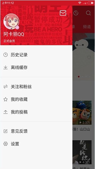 AcFun电脑客户端下载-AcFunv6.62.0.1235客户端电脑版