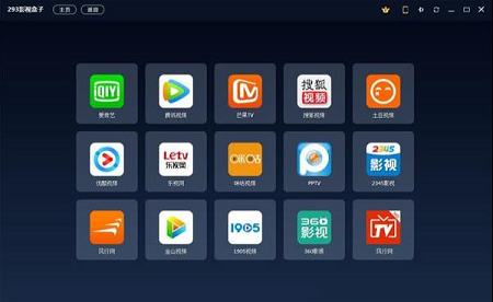 293影视盒子破解版下载安装下载-293影视盒子v1.0破解版