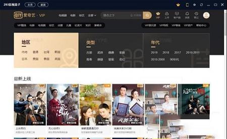 293影视盒子破解版下载安装下载-293影视盒子v1.0破解版