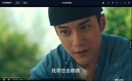 293影视盒子破解版下载安装下载-293影视盒子v1.0破解版