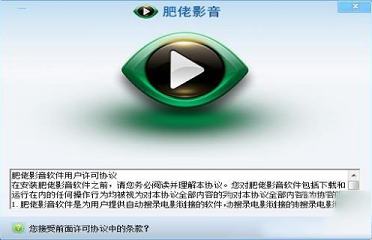 播放器下载-肥佬播放器2018最新版 v2.8.1.6