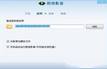 播放器下载-肥佬播放器2018最新版 v2.8.1.6