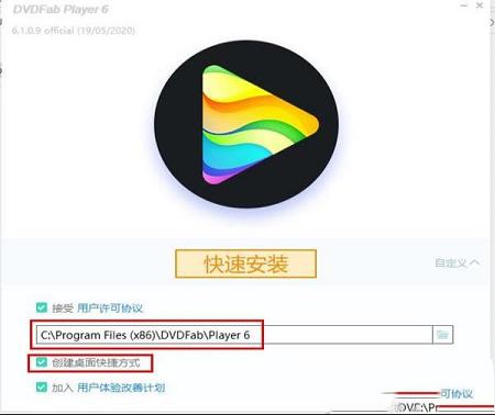 DVDFab Player6破解版下载-DVDFab Player Ultra 6破解补丁v6.1.0.9破解补丁