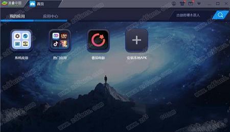 番茄电影pc版下载-番茄电影v1.12.0电脑版