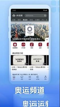 央视频PC版下载-央视频v2.2.0.51588电脑版