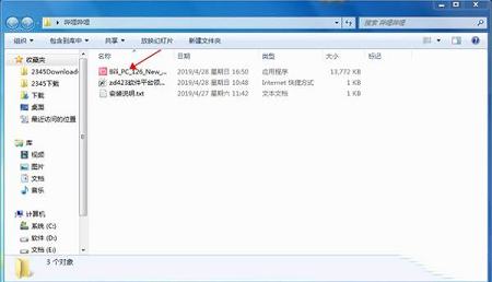 哔哩哔哩link官方下载-哔哩哔哩v5.24.0官方版