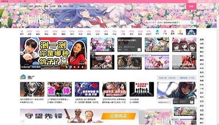 哔哩哔哩link官方下载-哔哩哔哩v5.24.0官方版