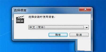 MPC-BE中文版下载-MPC-BE(媒体播放器)v1.5.4.4779中文优化版