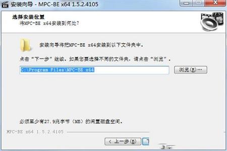 MPC-BE中文版下载-MPC-BE(媒体播放器)v1.5.4.4779中文优化版