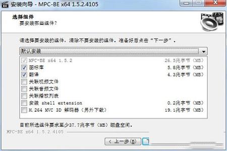 MPC-BE中文版下载-MPC-BE(媒体播放器)v1.5.4.4779中文优化版