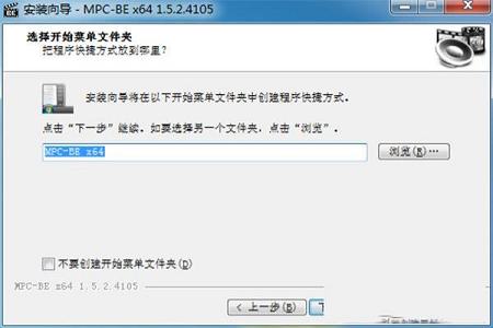 MPC-BE中文版下载-MPC-BE(媒体播放器)v1.5.4.4779中文优化版