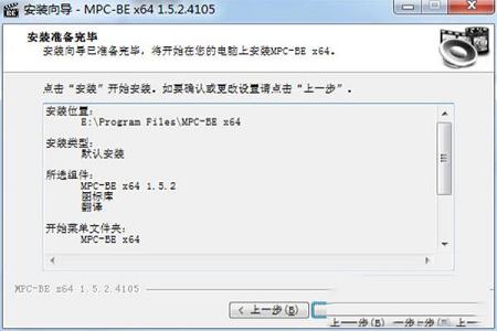 MPC-BE中文版下载-MPC-BE(媒体播放器)v1.5.4.4779中文优化版