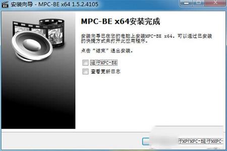 MPC-BE中文版下载-MPC-BE(媒体播放器)v1.5.4.4779中文优化版