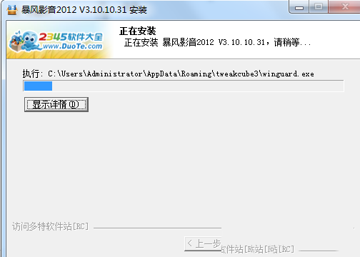 暴风影音2012下载-暴风影音2012v3.10.10.31官方版