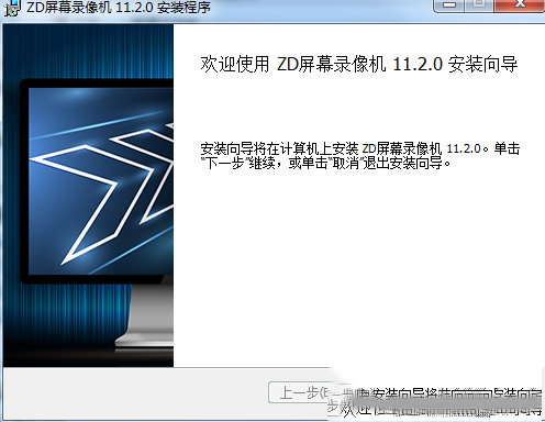 ZD屏幕录像机破解版下载-ZD屏幕录像机V11.2中文破解版
