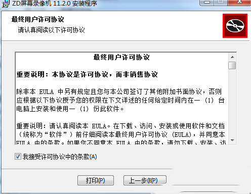 ZD屏幕录像机破解版下载-ZD屏幕录像机V11.2中文破解版