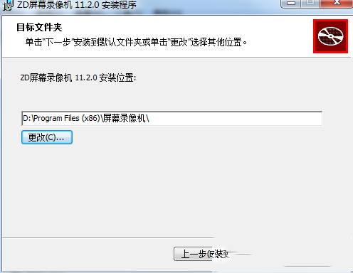 ZD屏幕录像机破解版下载-ZD屏幕录像机V11.2中文破解版