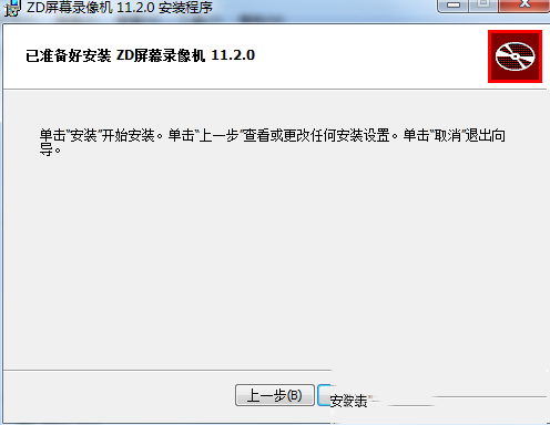 ZD屏幕录像机破解版下载-ZD屏幕录像机V11.2中文破解版