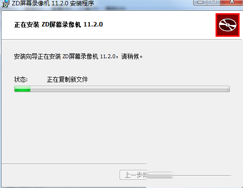 ZD屏幕录像机破解版下载-ZD屏幕录像机V11.2中文破解版