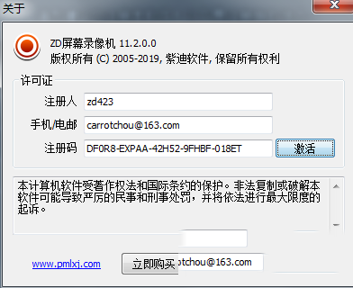 ZD屏幕录像机破解版下载-ZD屏幕录像机V11.2中文破解版