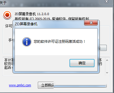 ZD屏幕录像机破解版下载-ZD屏幕录像机V11.2中文破解版