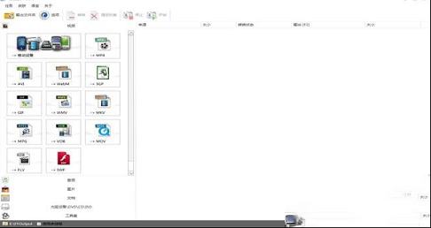 FormatFactory去广告中文免费版 v3.9.5下载