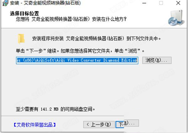 艾奇全能视频转换器白金版下载-艾奇全能视频转换器钻石版v4.00.601
