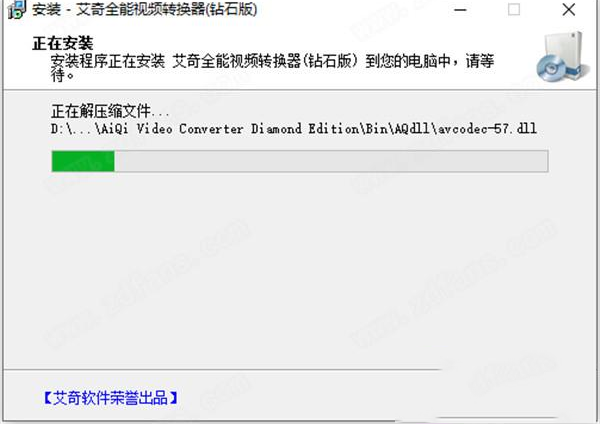 艾奇全能视频转换器白金版下载-艾奇全能视频转换器钻石版v4.00.601