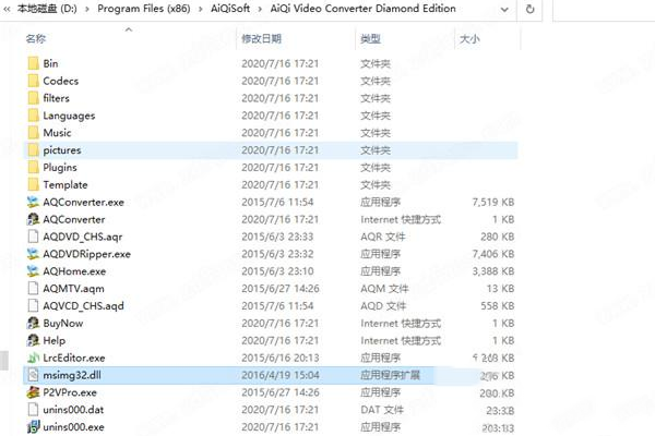 艾奇全能视频转换器白金版下载-艾奇全能视频转换器钻石版v4.00.601
